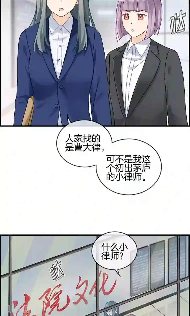 总裁少爷爱上我第32话 厌恶的人