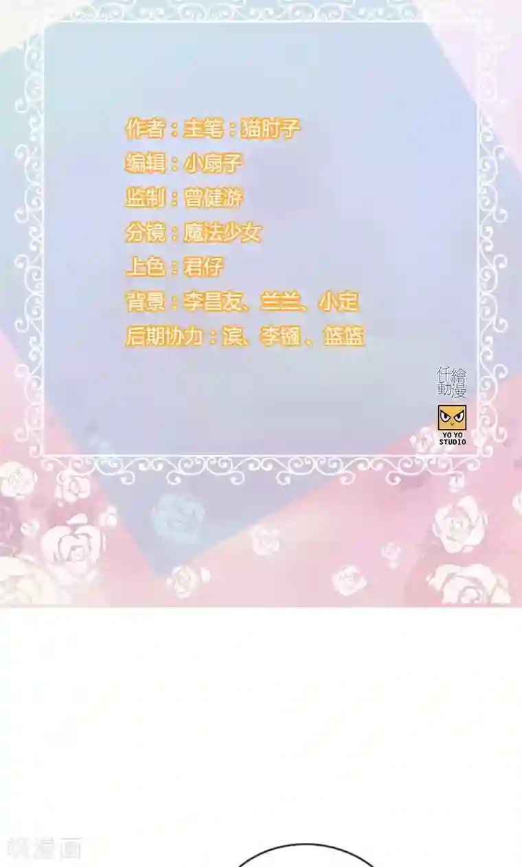 总裁少爷爱上我第33话 走着瞧