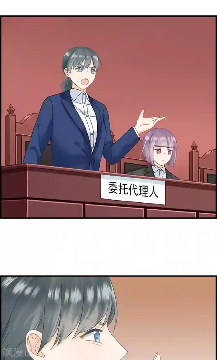 总裁少爷爱上我第33话 走着瞧