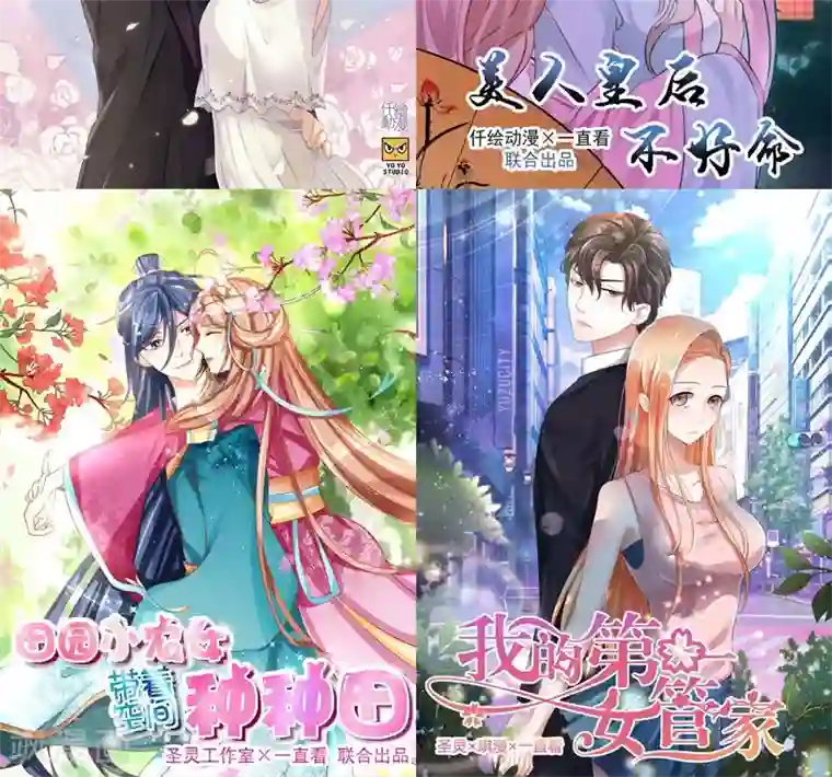 总裁少爷爱上我第33话 走着瞧