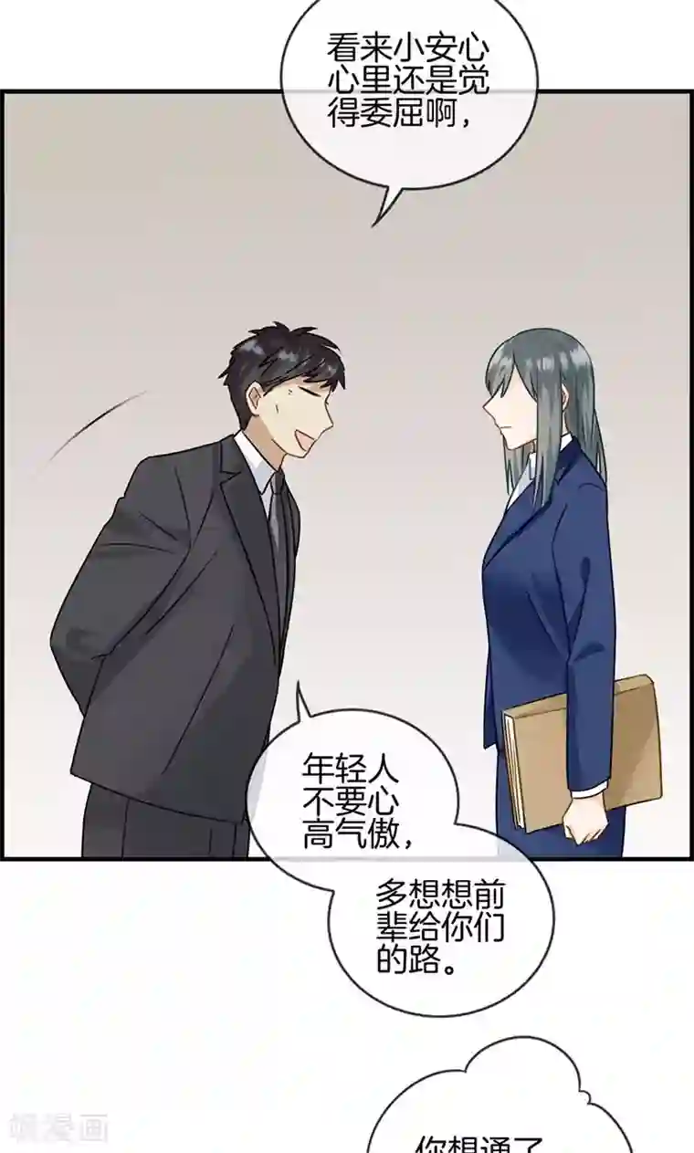 总裁少爷爱上我第33话 走着瞧