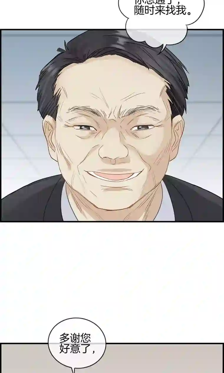 总裁少爷爱上我第33话 走着瞧