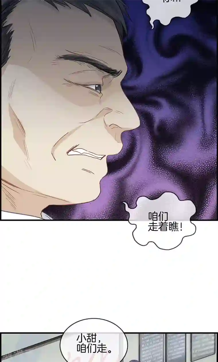 总裁少爷爱上我第33话 走着瞧