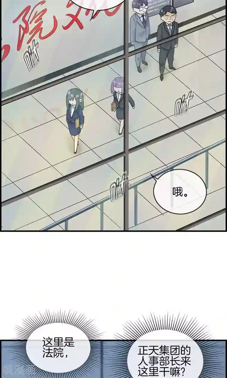 总裁少爷爱上我第33话 走着瞧