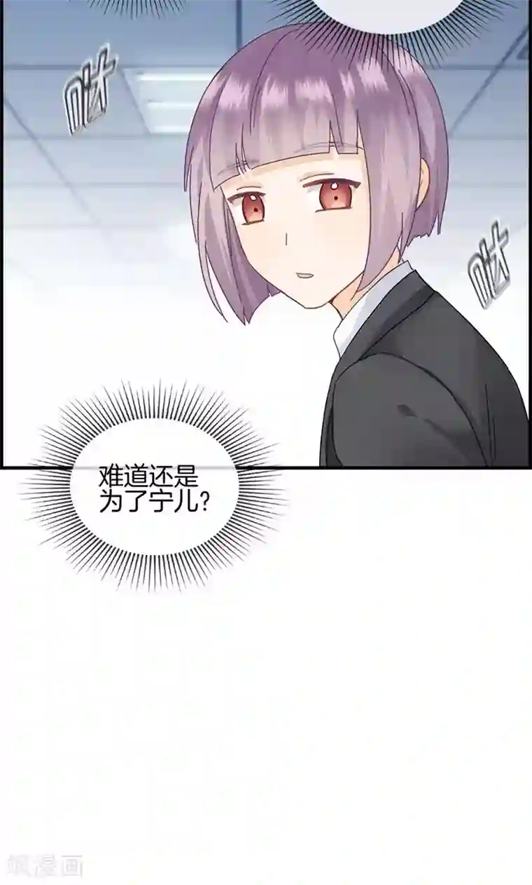 总裁少爷爱上我第33话 走着瞧