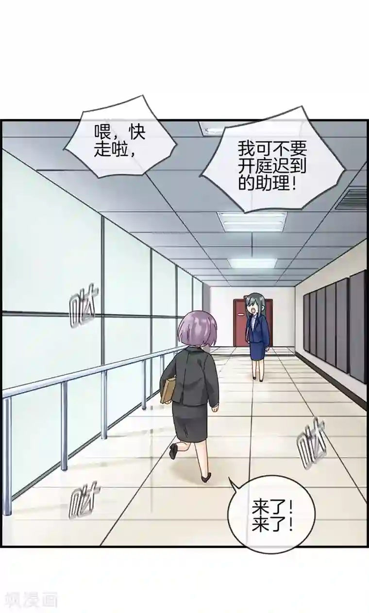 总裁少爷爱上我第33话 走着瞧