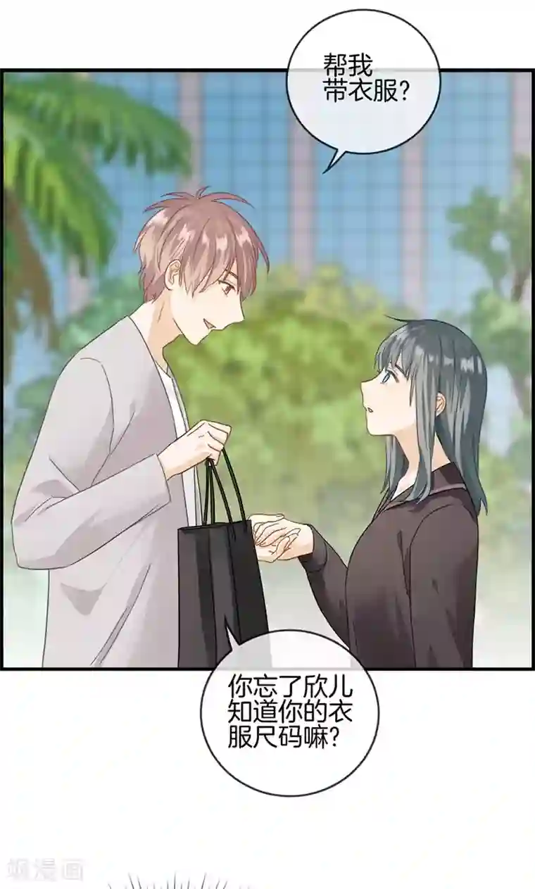 总裁少爷爱上我第34话 今天见家人