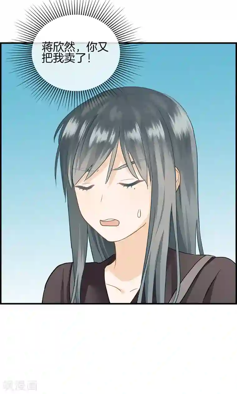 总裁少爷爱上我第34话 今天见家人