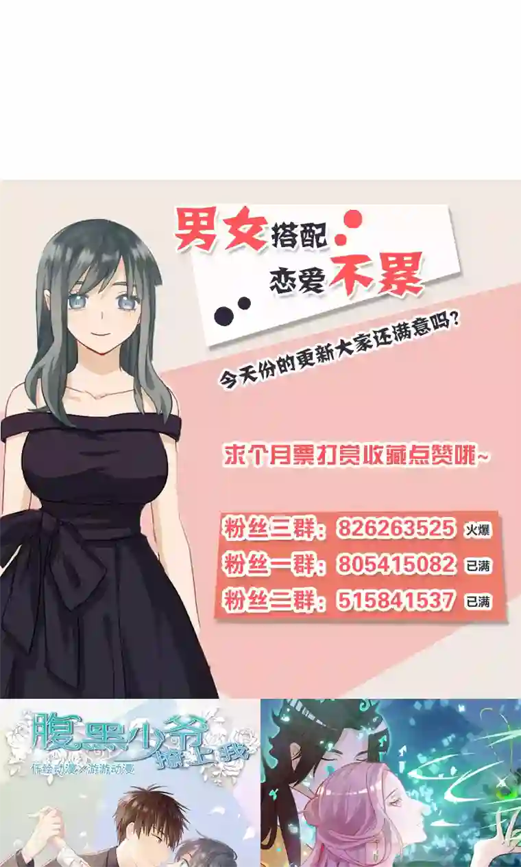 总裁少爷爱上我第34话 今天见家人