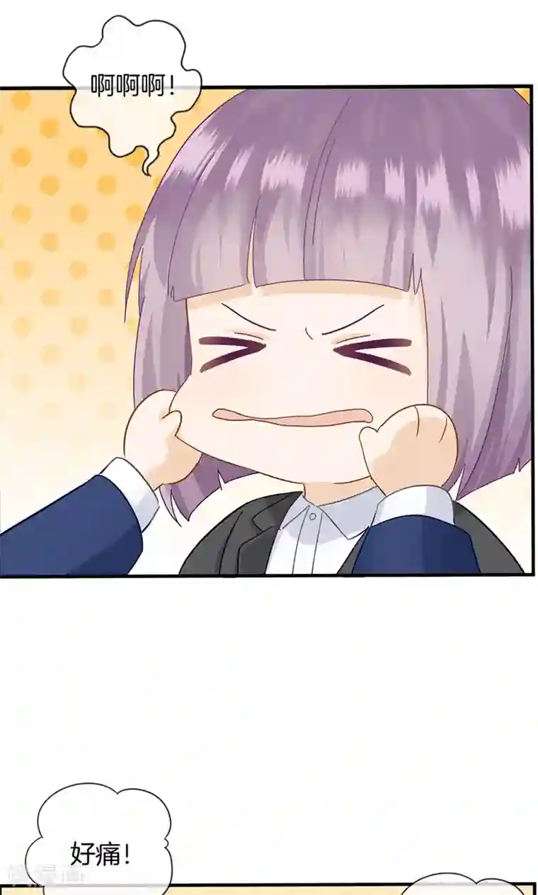 总裁少爷爱上我第34话 今天见家人