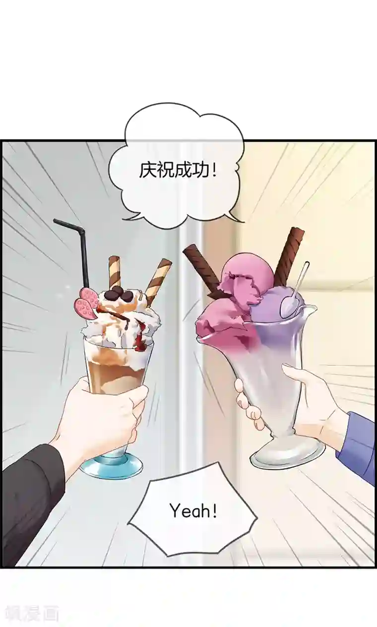 总裁少爷爱上我第34话 今天见家人