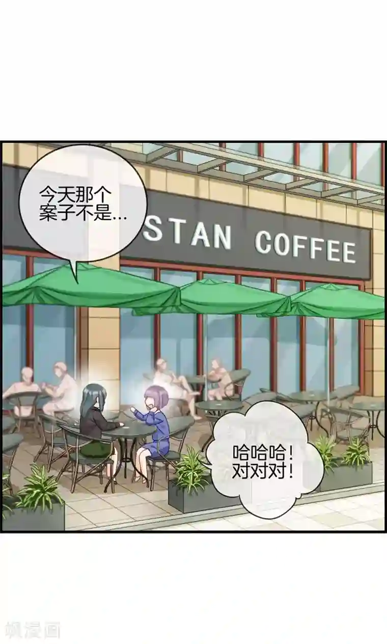 总裁少爷爱上我第34话 今天见家人