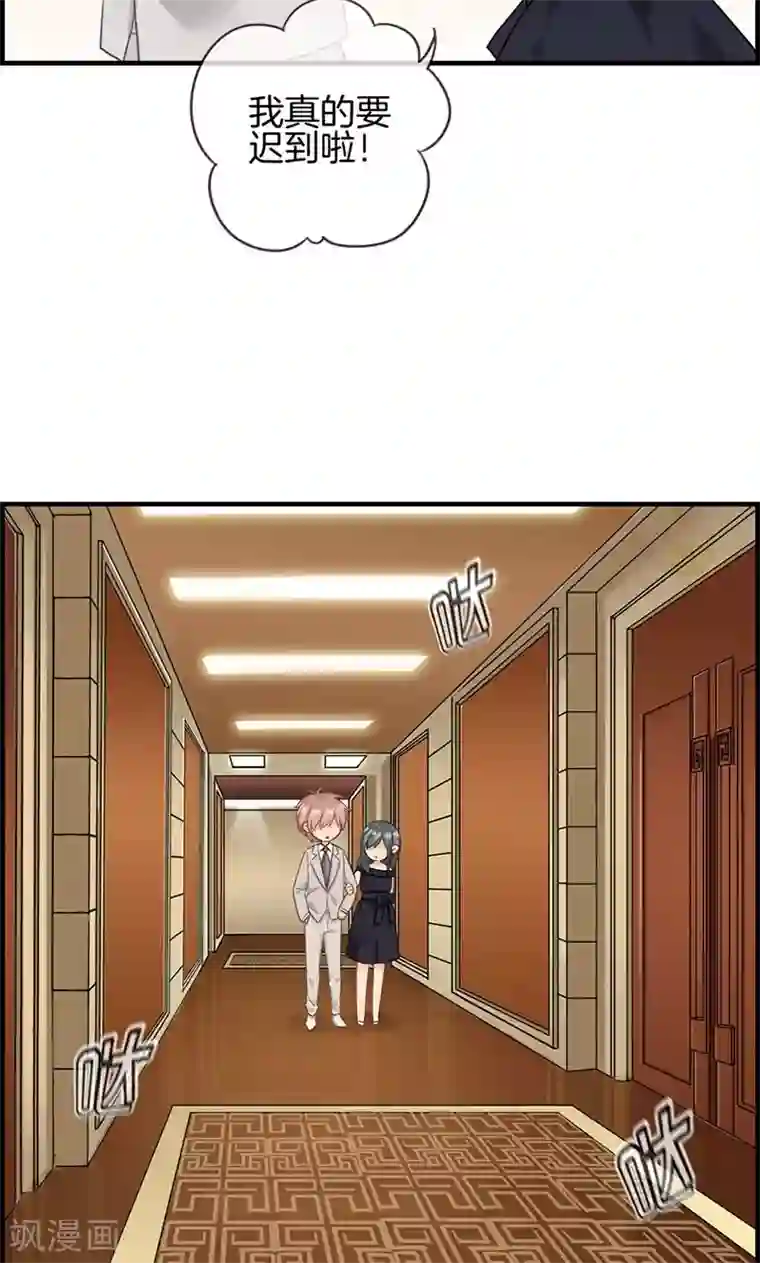 总裁少爷爱上我第35话 有点期待