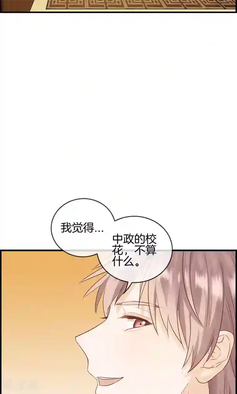 总裁少爷爱上我第35话 有点期待