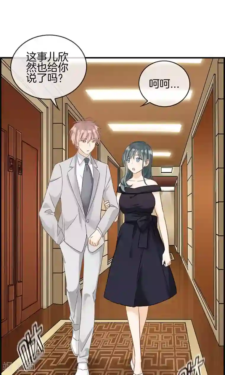 总裁少爷爱上我第35话 有点期待