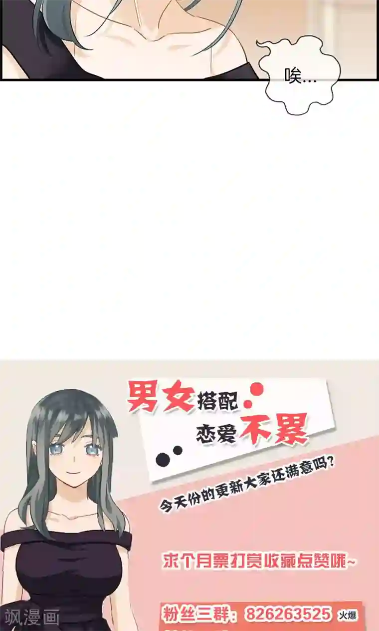 总裁少爷爱上我第35话 有点期待