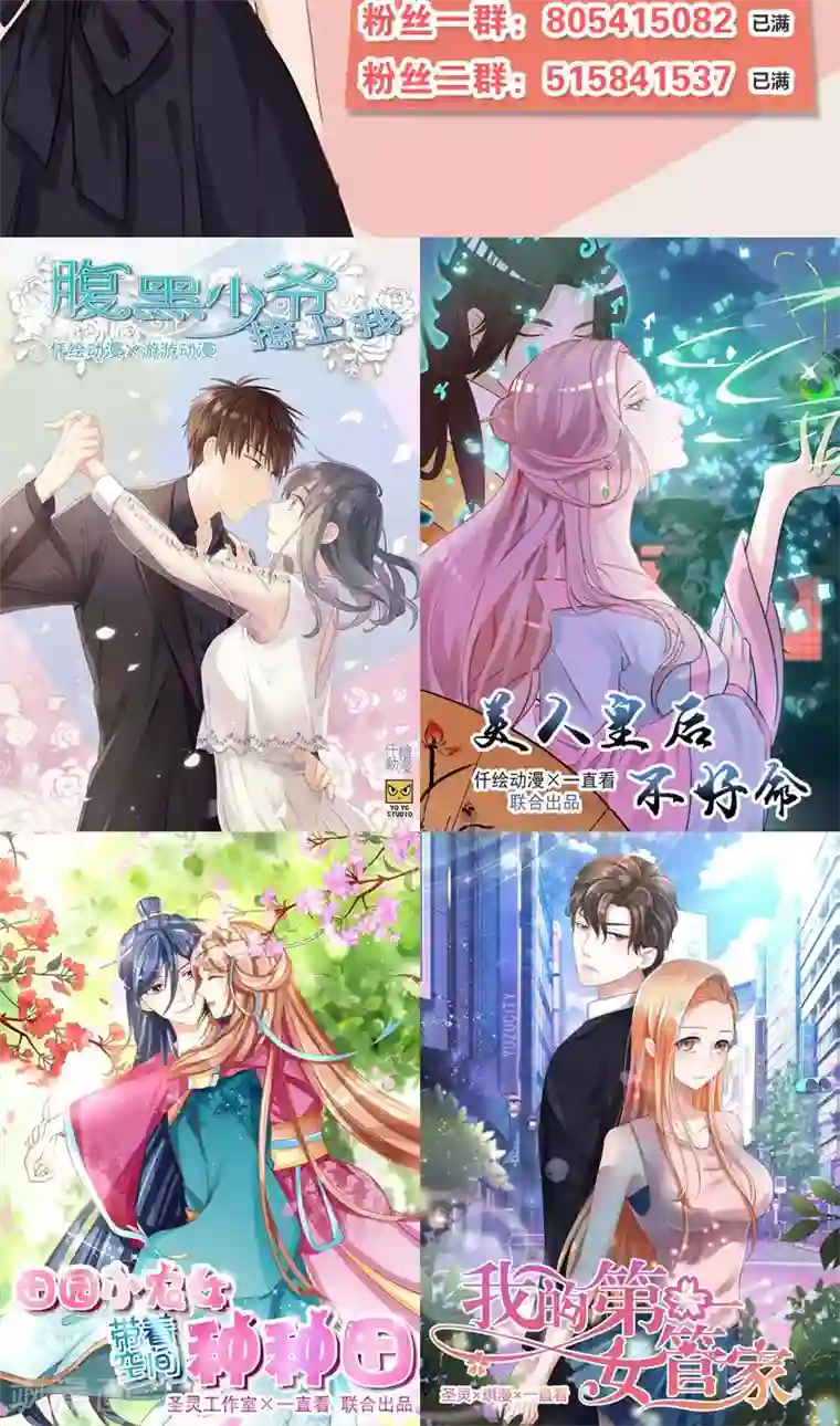 总裁少爷爱上我第35话 有点期待