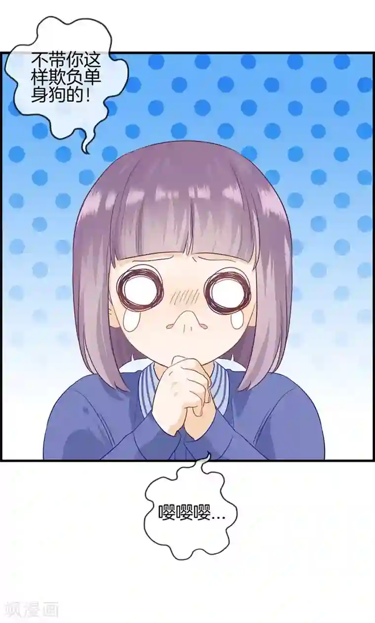 总裁少爷爱上我第35话 有点期待