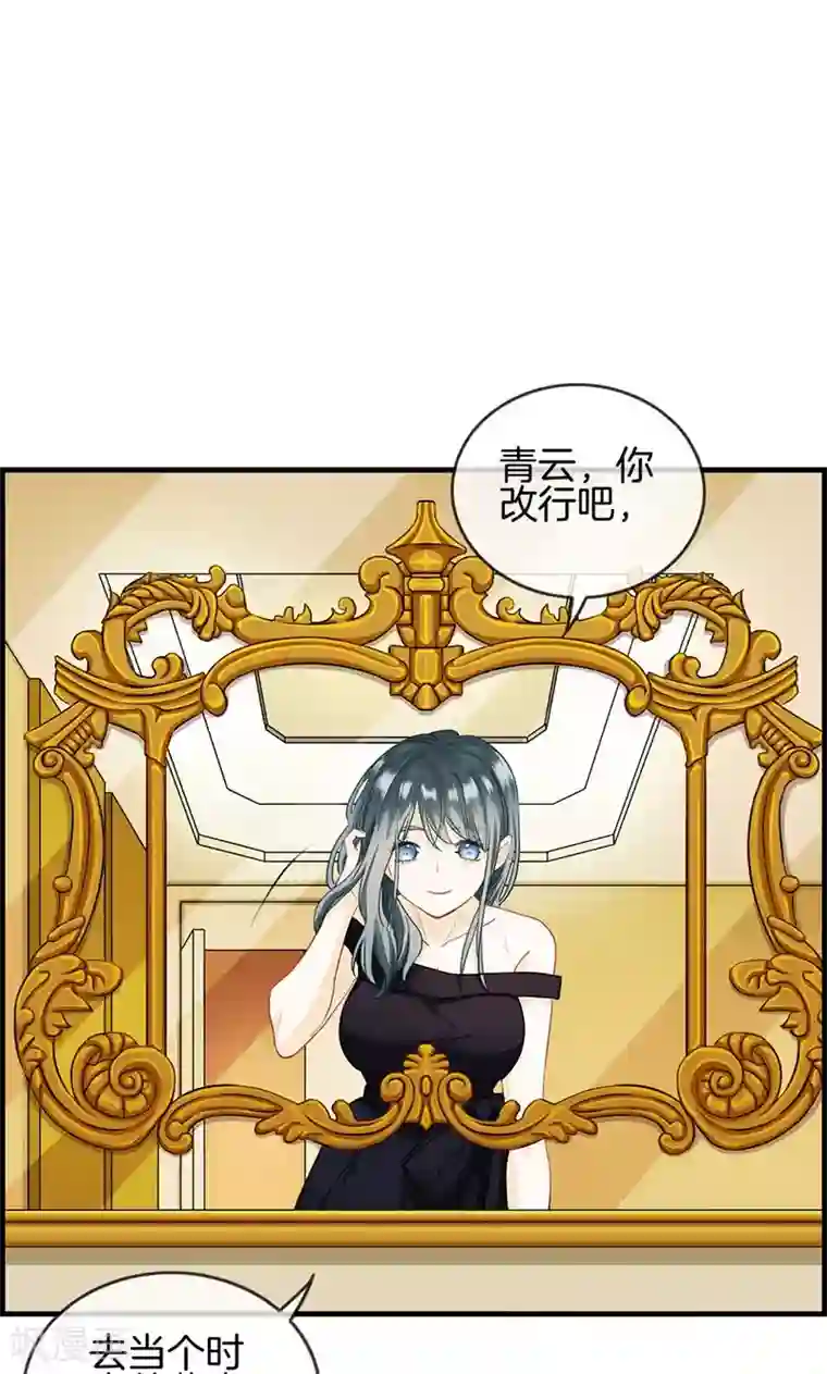 总裁少爷爱上我第35话 有点期待