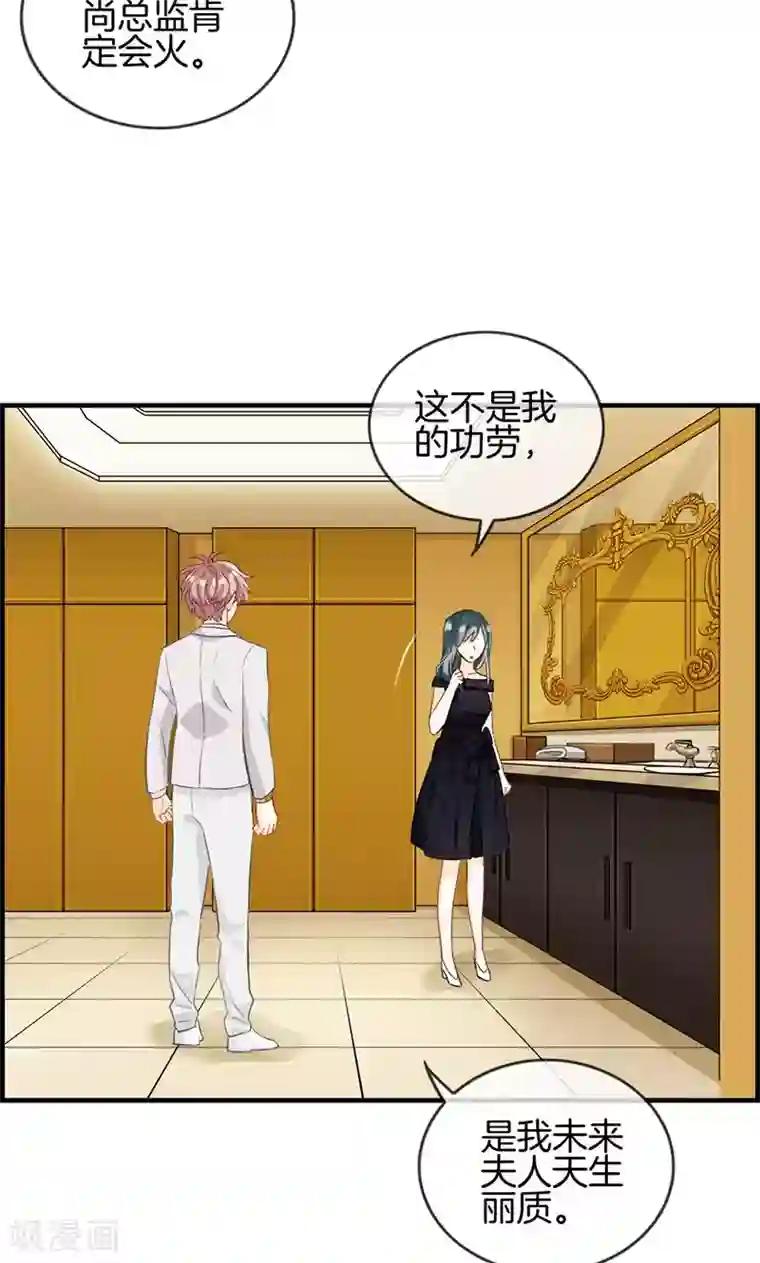 总裁少爷爱上我第35话 有点期待