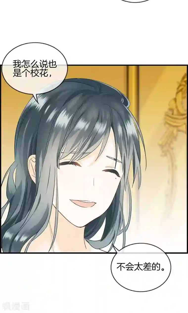 总裁少爷爱上我第35话 有点期待