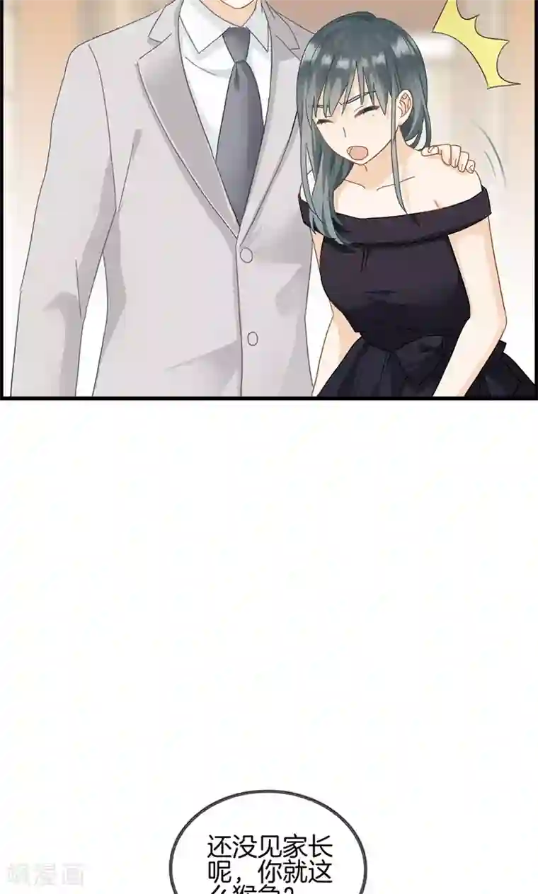 总裁少爷爱上我第36话 蒋夫人