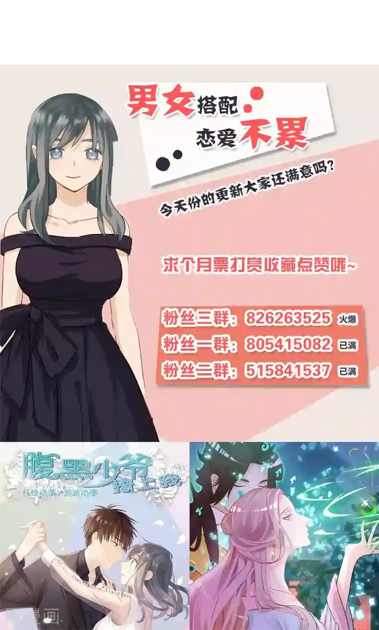 总裁少爷爱上我第36话 蒋夫人