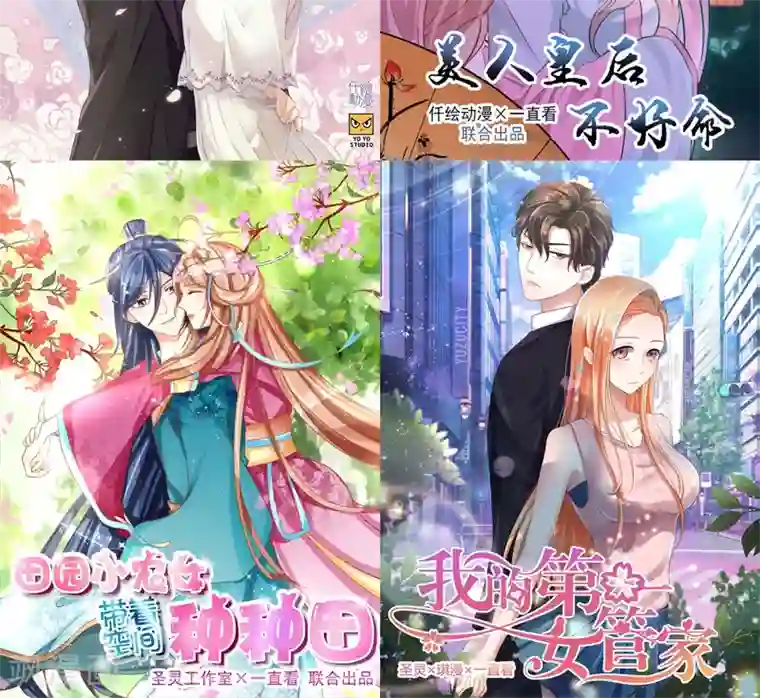 总裁少爷爱上我第36话 蒋夫人