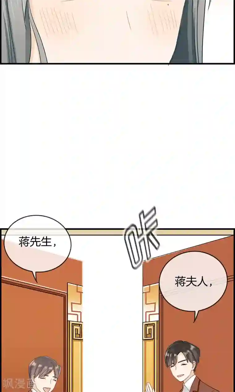 总裁少爷爱上我第36话 蒋夫人