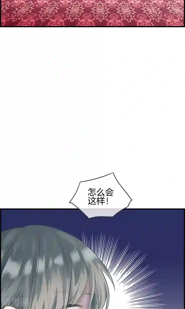 总裁少爷爱上我第37话 居然是他