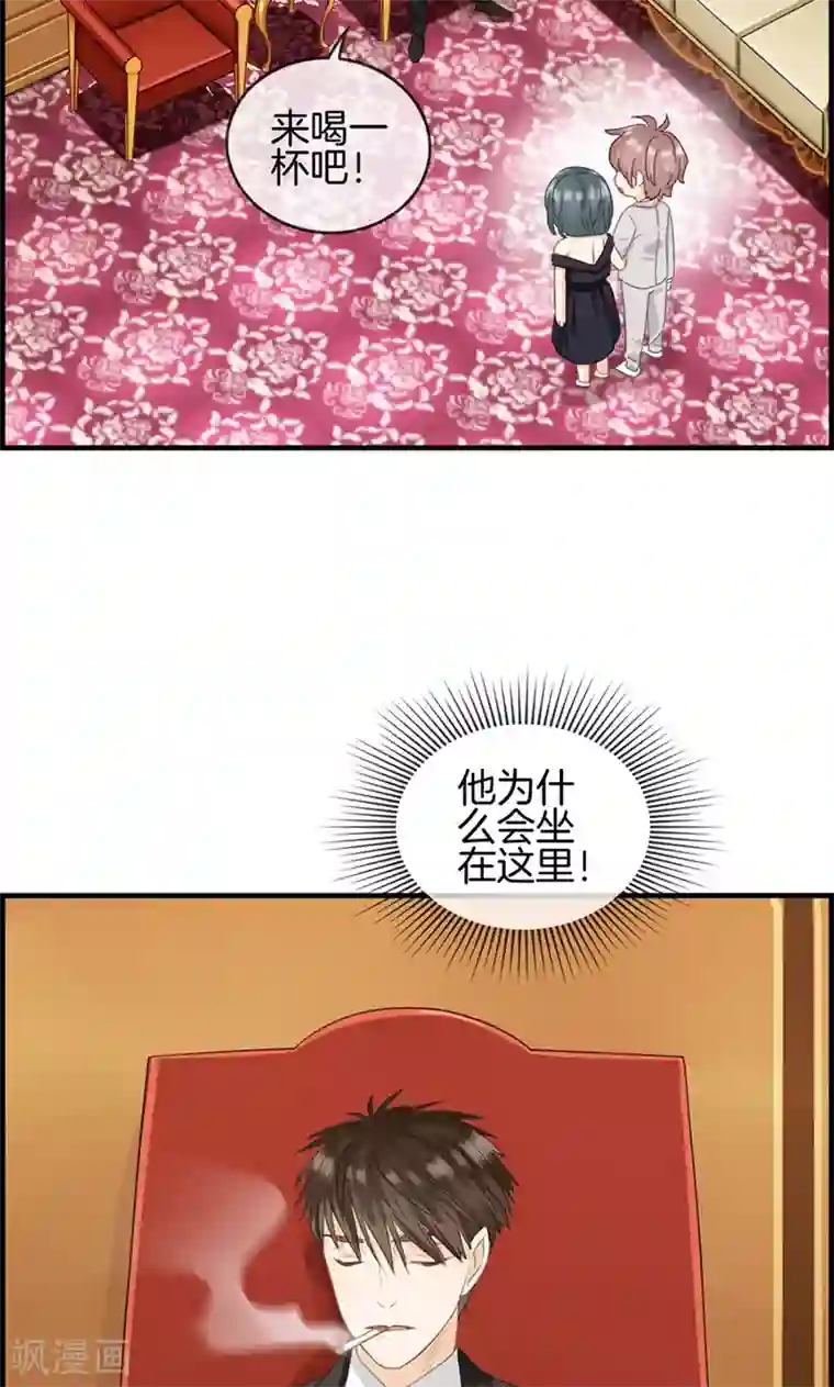 总裁少爷爱上我第37话 居然是他