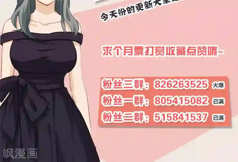总裁少爷爱上我第37话 居然是他