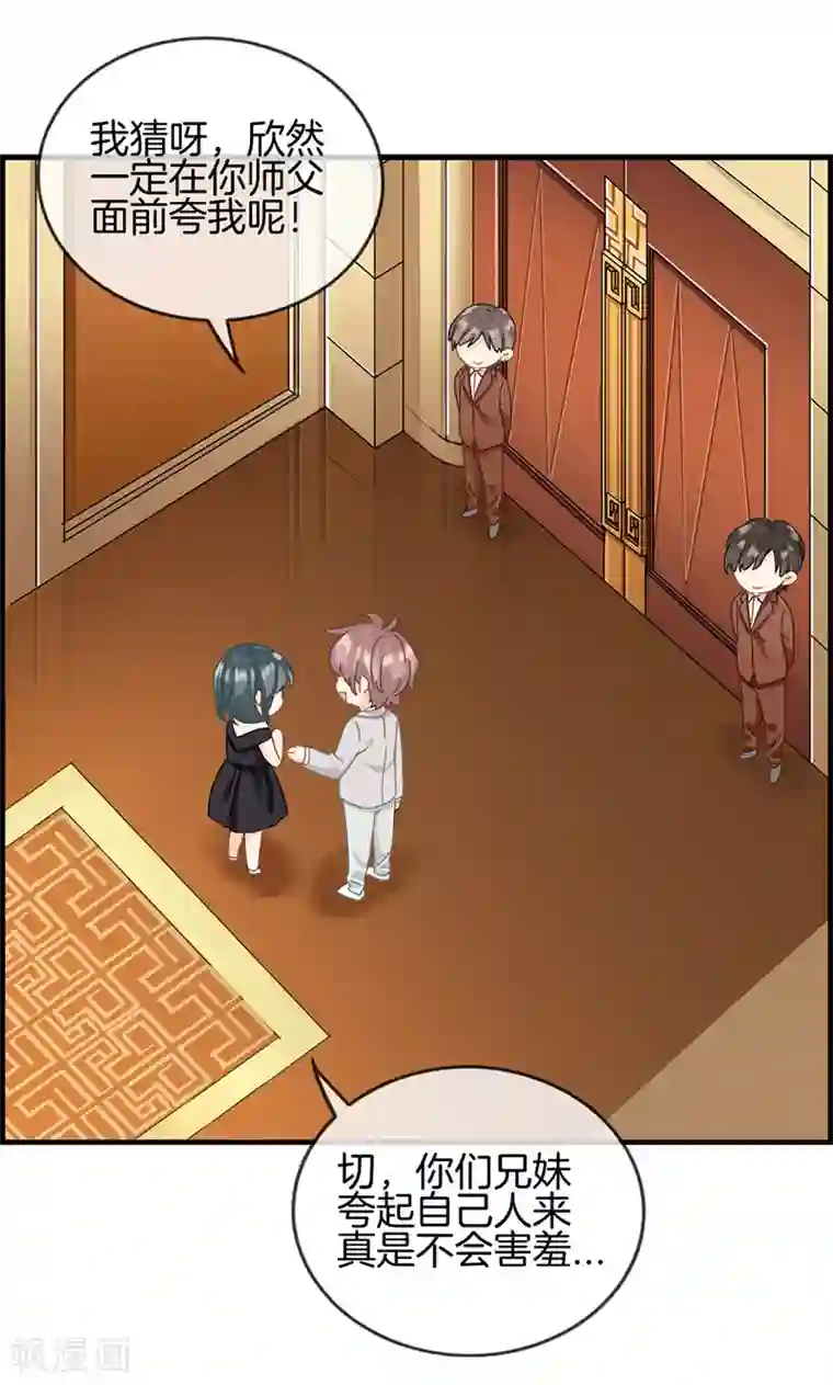 总裁少爷爱上我第37话 居然是他