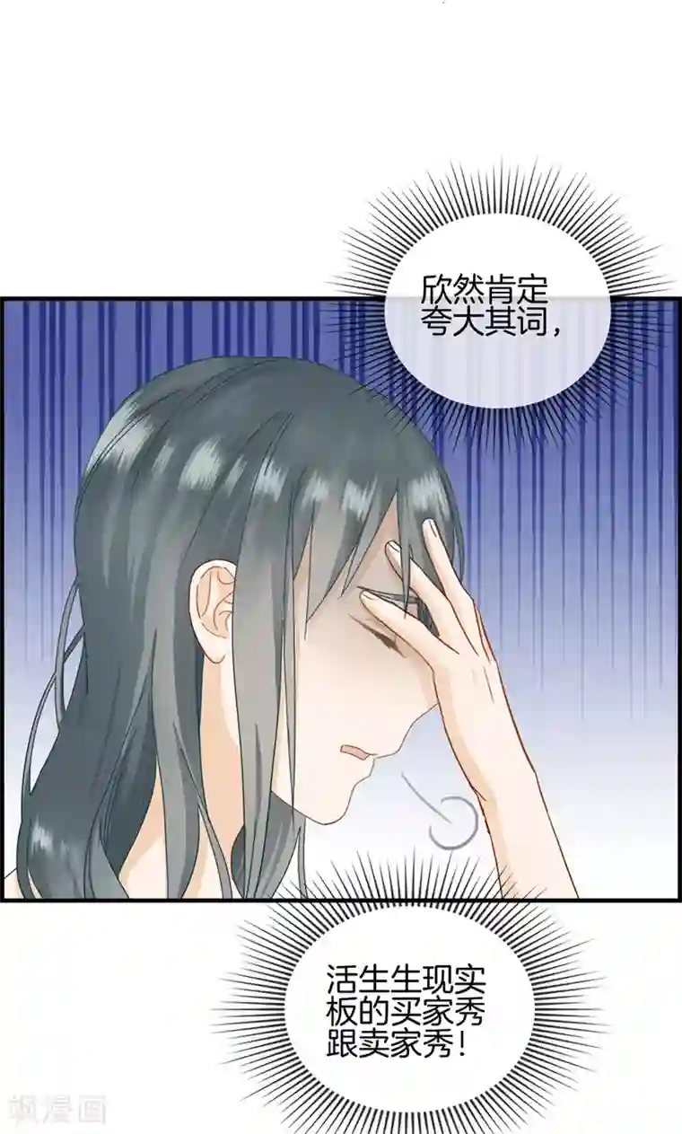 总裁少爷爱上我第37话 居然是他