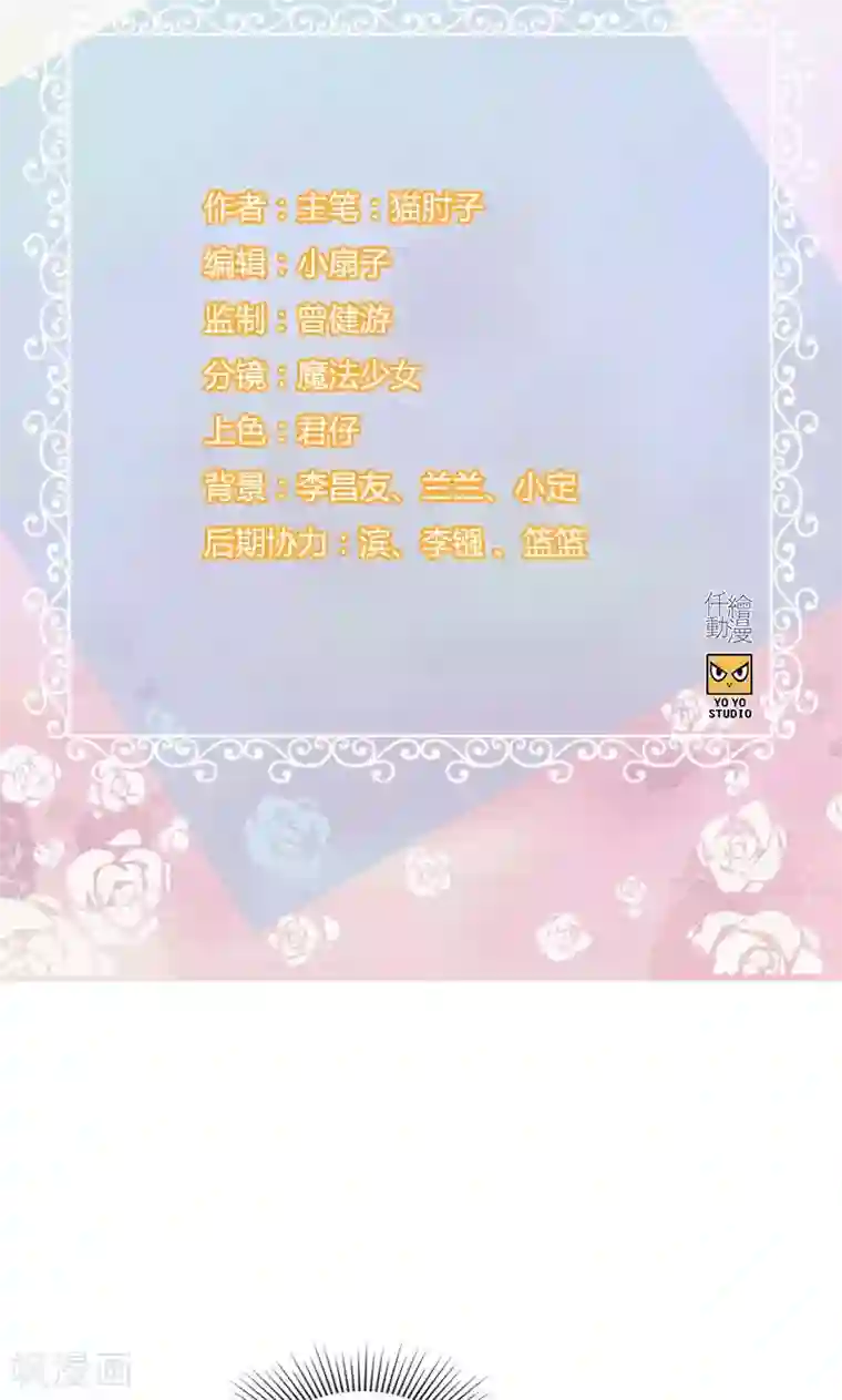 总裁少爷爱上我第38话 她是我的女人