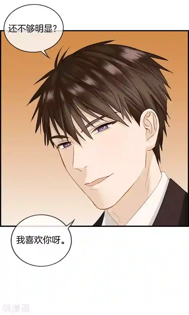 总裁少爷爱上我第38话 她是我的女人