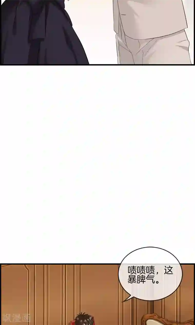 总裁少爷爱上我第38话 她是我的女人