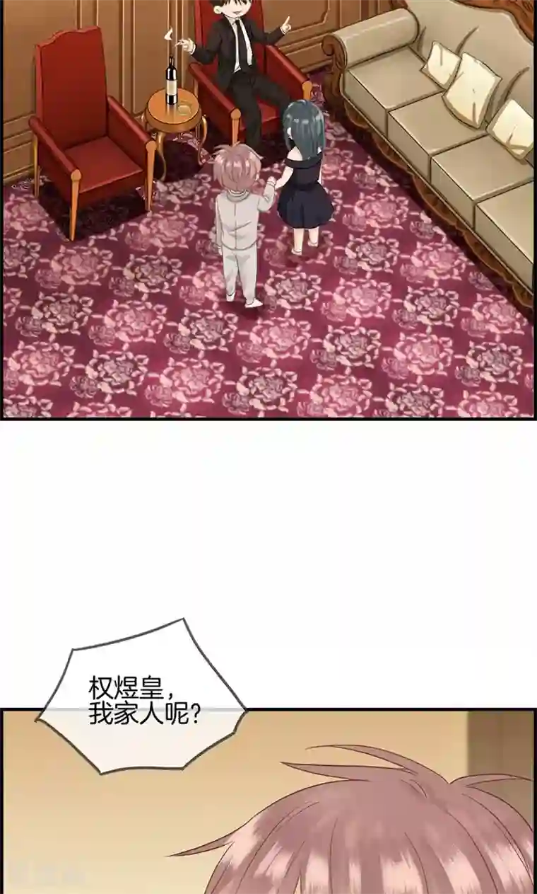 总裁少爷爱上我第38话 她是我的女人