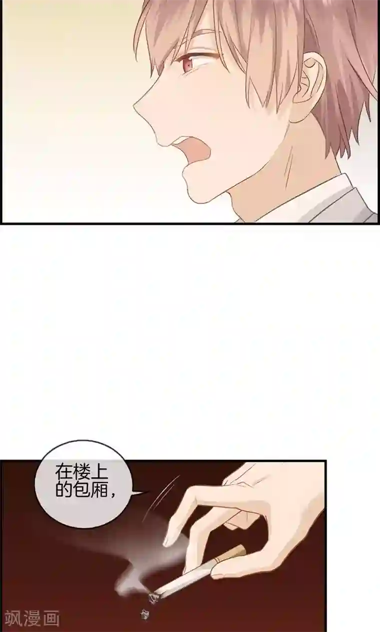 总裁少爷爱上我第38话 她是我的女人