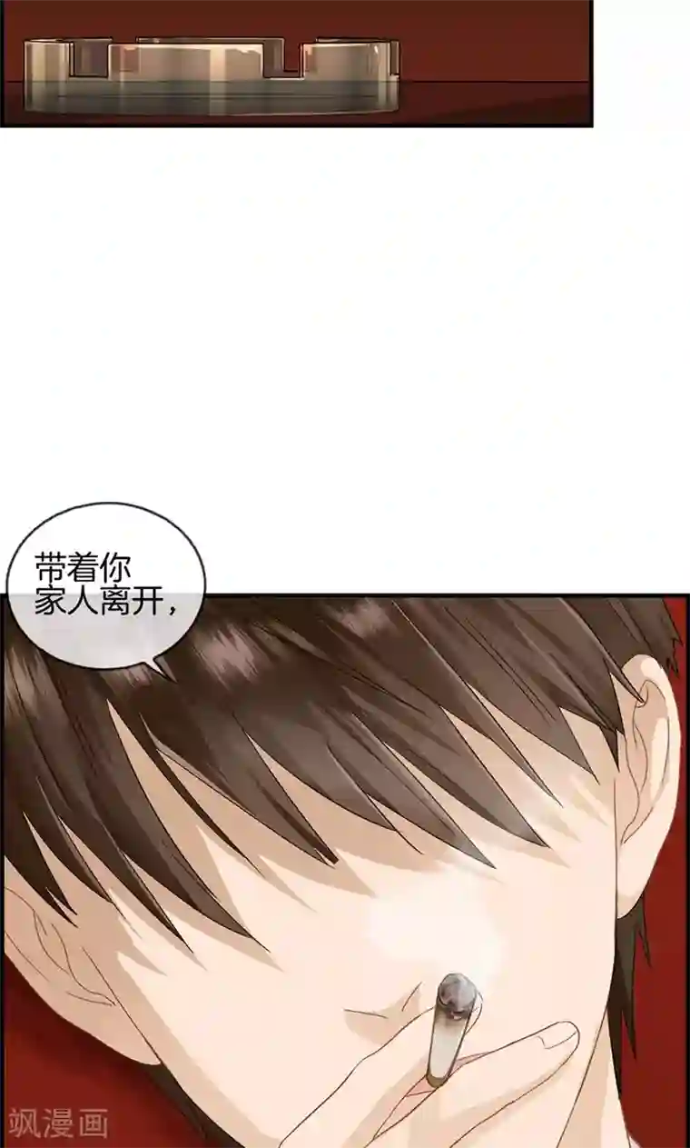 总裁少爷爱上我第38话 她是我的女人