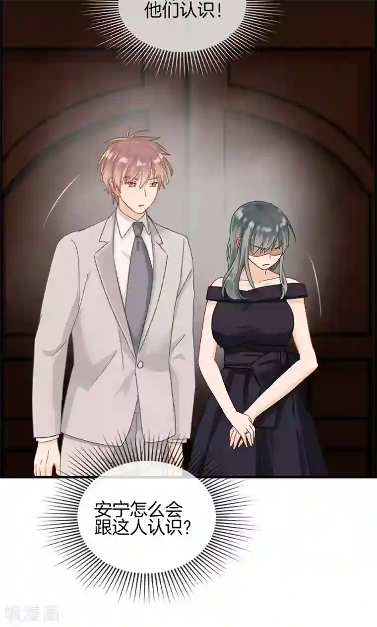 总裁少爷爱上我第38话 她是我的女人