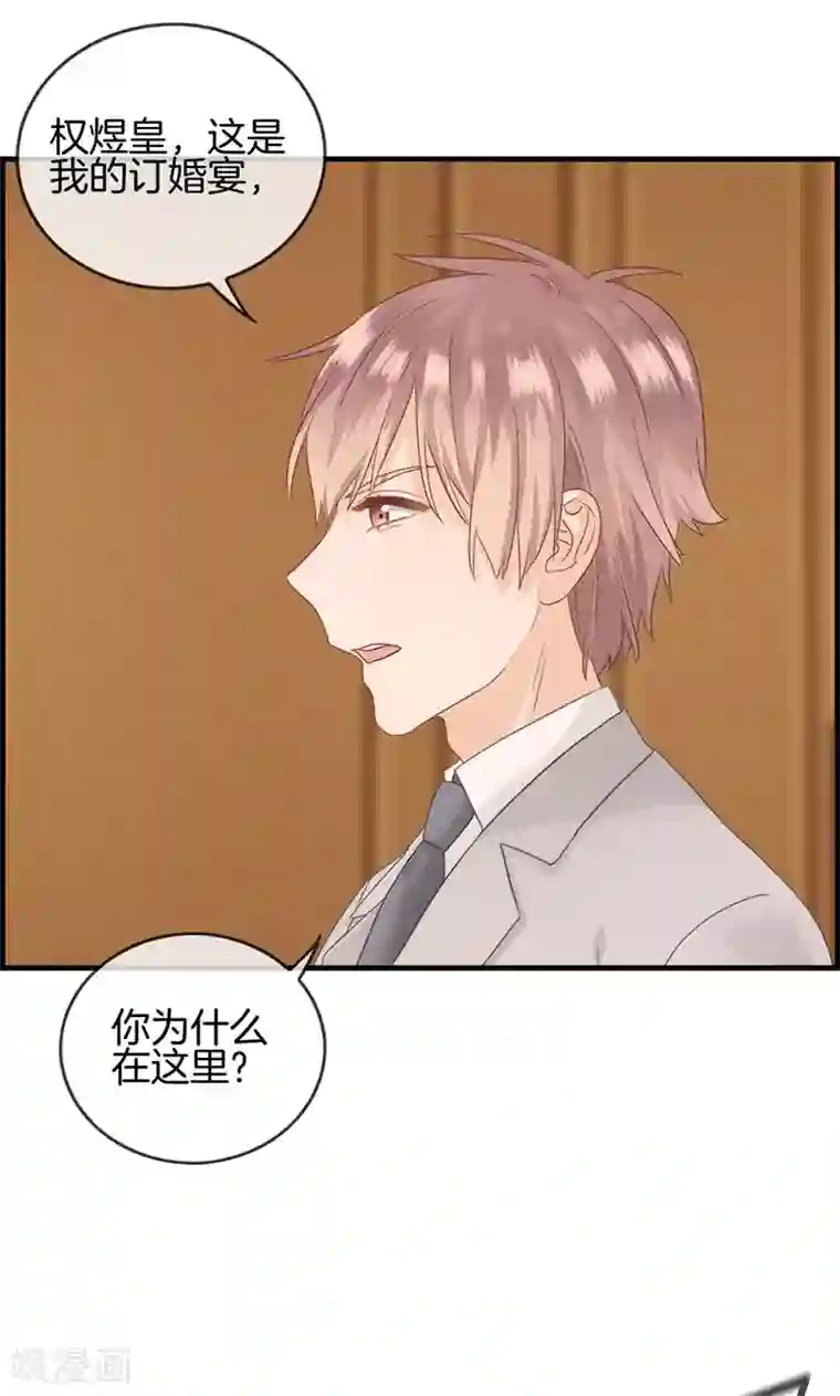 总裁少爷爱上我第38话 她是我的女人