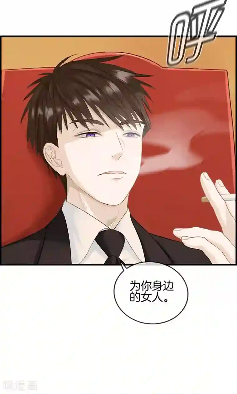 总裁少爷爱上我第38话 她是我的女人