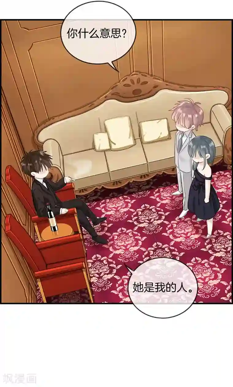 总裁少爷爱上我第38话 她是我的女人