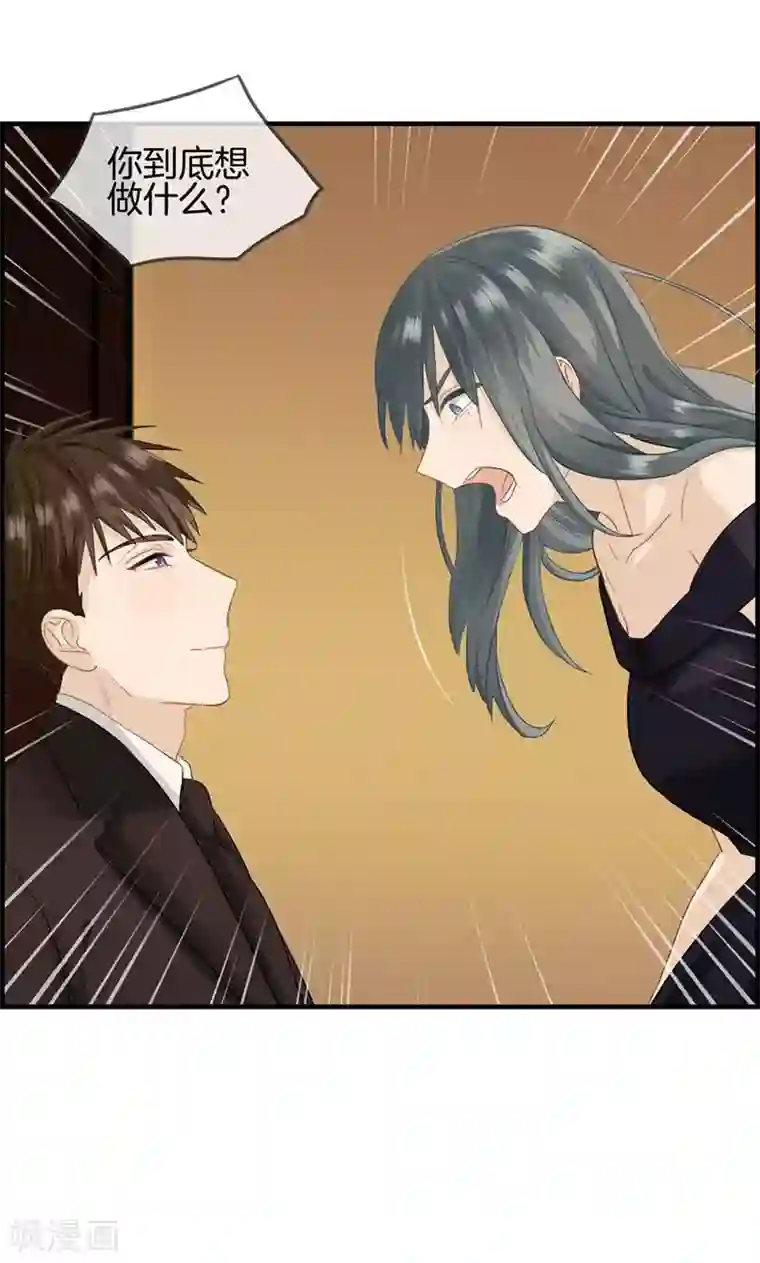 总裁少爷爱上我第38话 她是我的女人