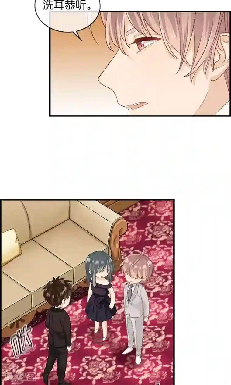 总裁少爷爱上我第39话 拱手让出