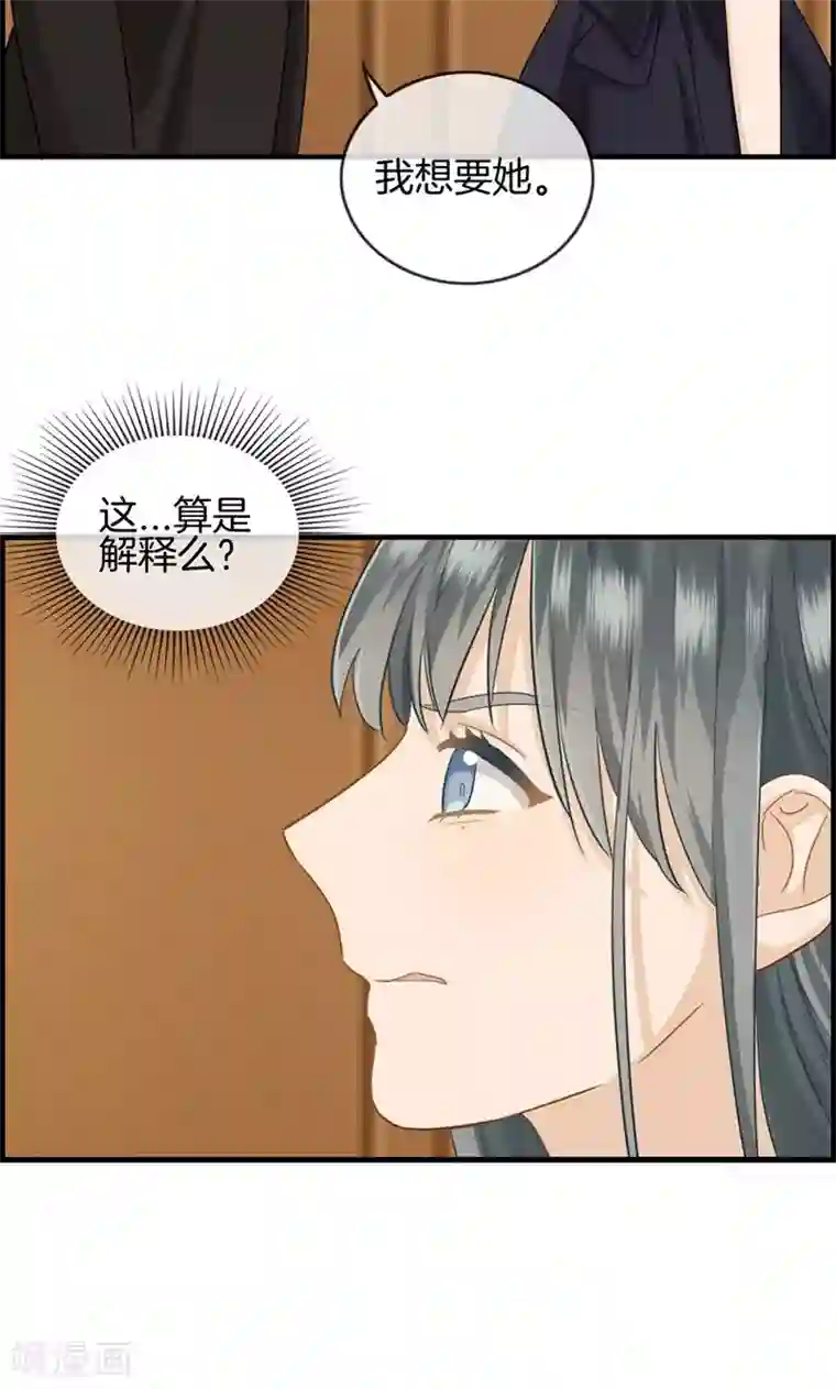 总裁少爷爱上我第39话 拱手让出