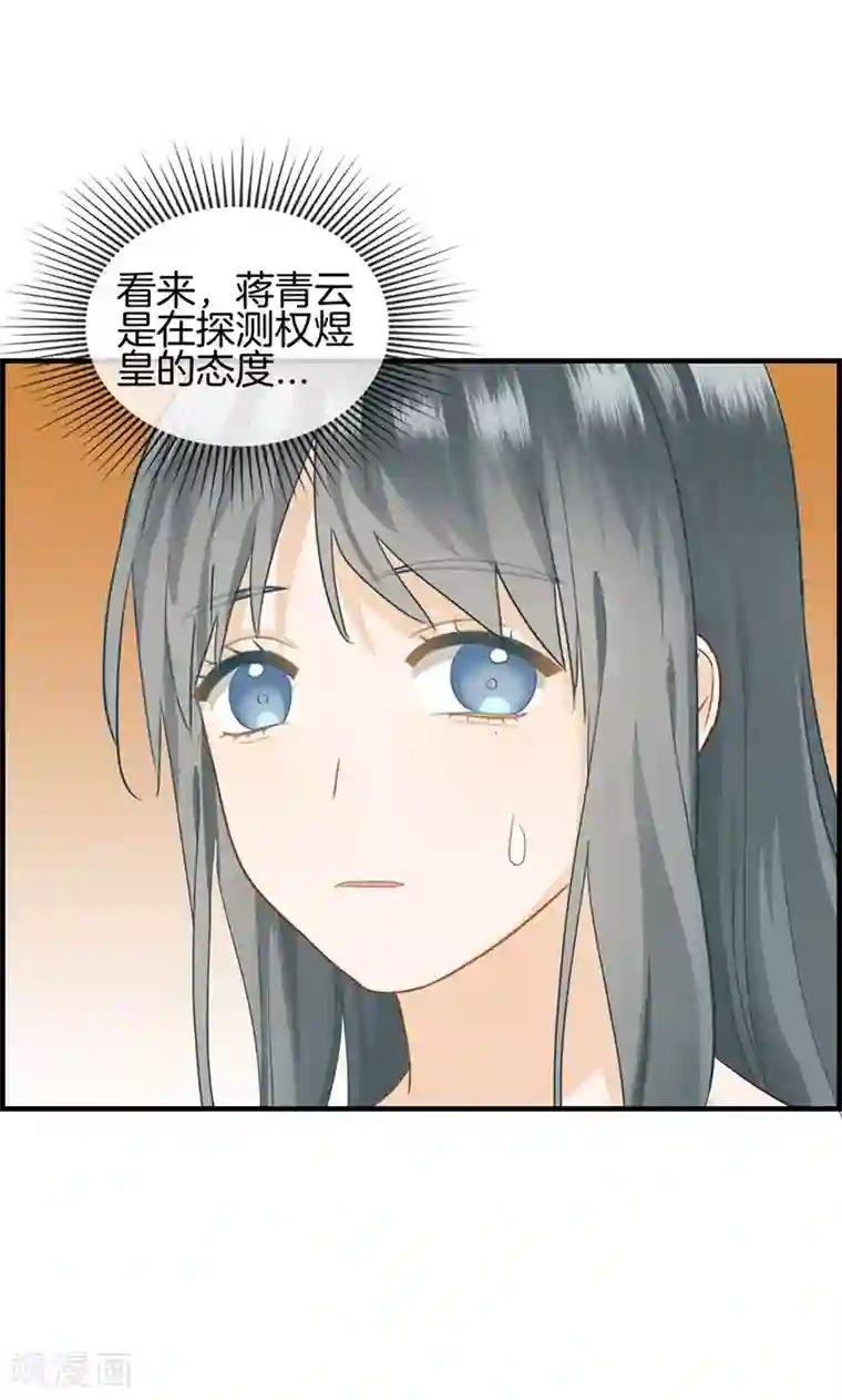 总裁少爷爱上我第39话 拱手让出