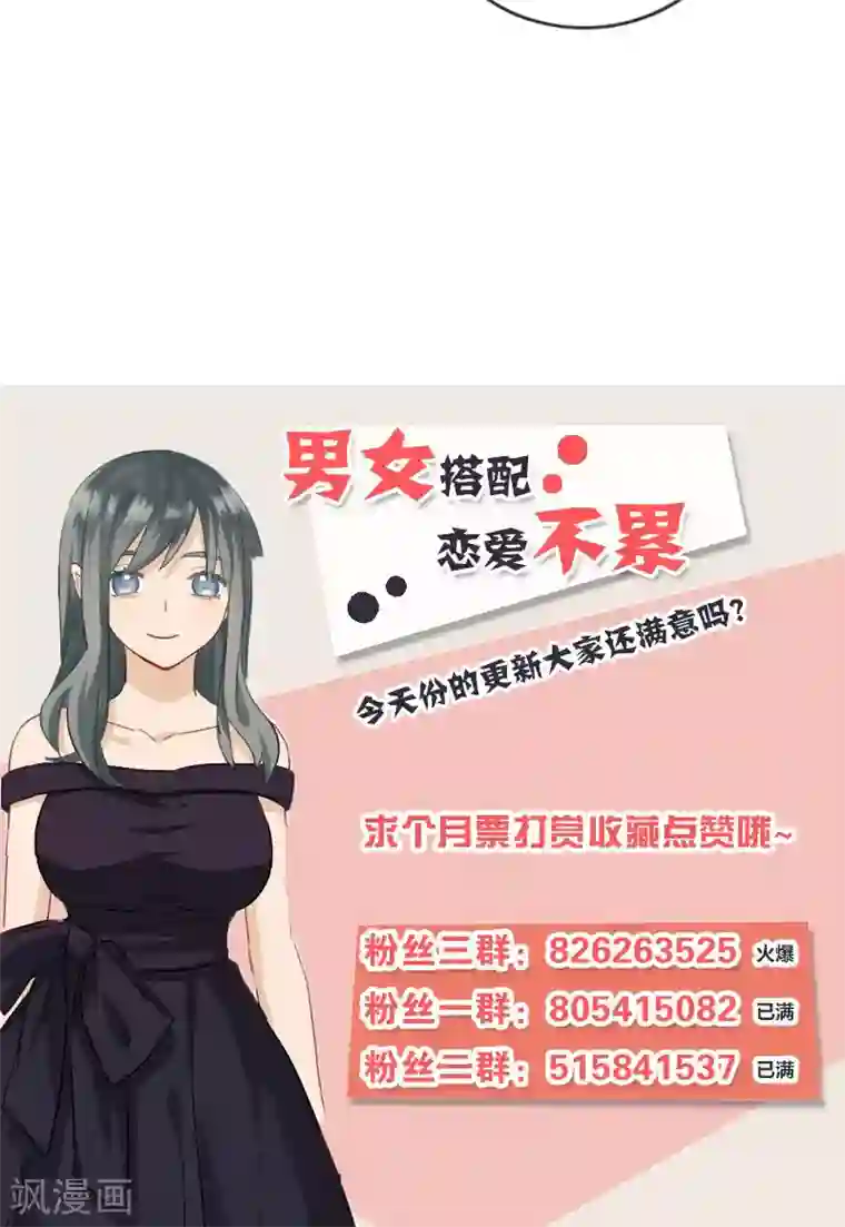 总裁少爷爱上我第39话 拱手让出