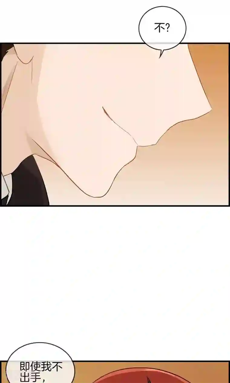 总裁少爷爱上我第39话 拱手让出